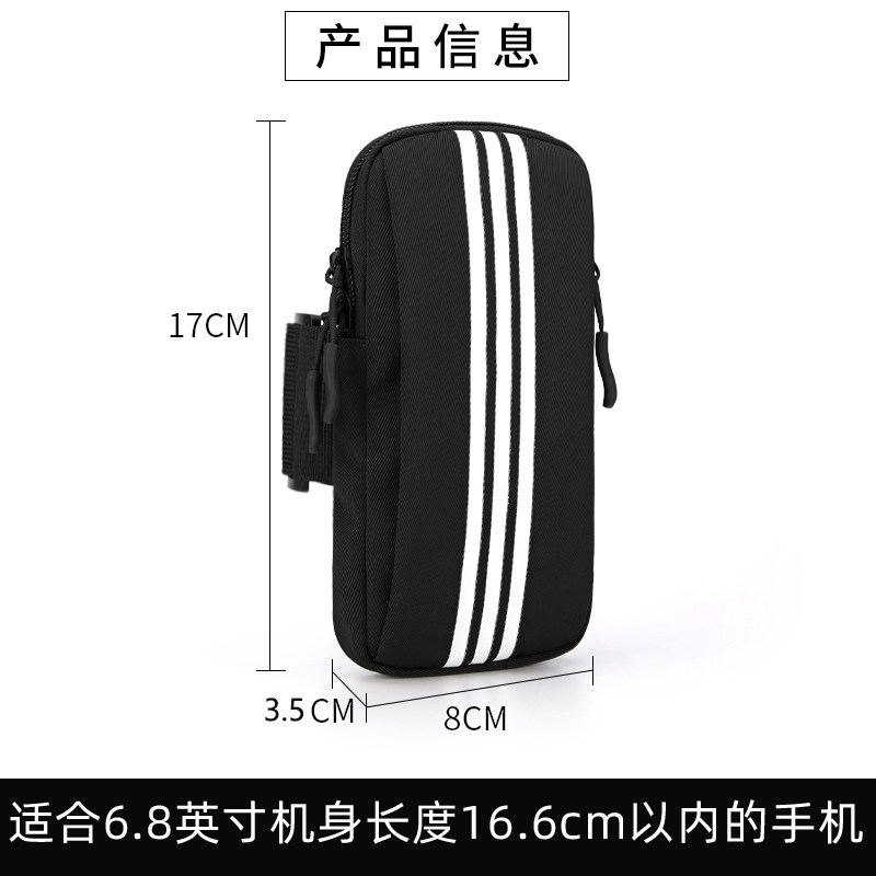 Running mobile phone arm bag Huawei and Apple universal