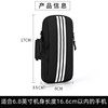 Running mobile phone arm bag Huawei and Apple universal
