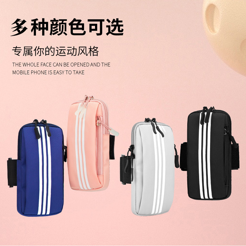 Running mobile phone arm bag Huawei and Apple universal