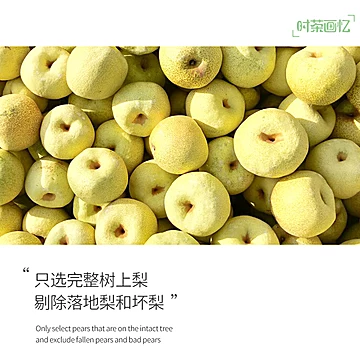 果肉梨膏纯梨膏秋梨膏[6元优惠券]-寻折猪