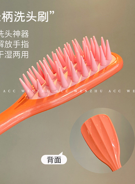 硅胶长柄按摩洗发梳头皮清洁止痒