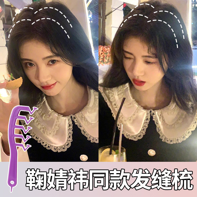 z字分发缝梳发根刘海蓬松造型便携女用梳子长发际线消失神器发梳_虎窝淘