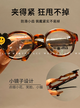 可爱卡通眼镜发夹女2026新款