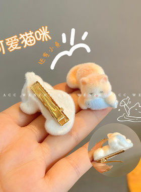 可爱小猫吃鱼植绒发夹