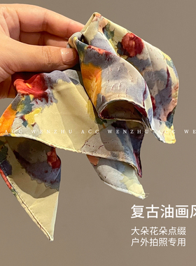 复古高级感油画风花朵方巾发圈