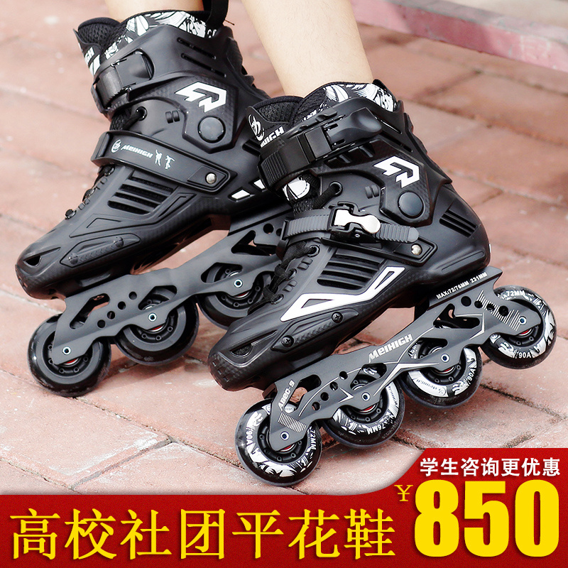 成人轮滑鞋美高v6大学生专业平花鞋旱冰鞋溜冰鞋单排花式男女花样 - 图1