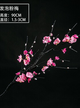里禾仿真客厅茶室单支假花
