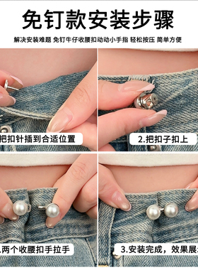 珍珠水钻收腰扣牛仔裤松紧调节扣