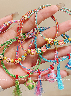 万事顺遂恭喜发财端午手工编织绳