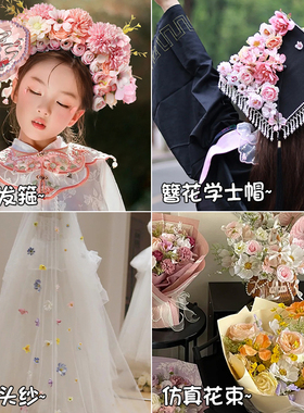 儿童非遗簪花头饰材料包diy成品