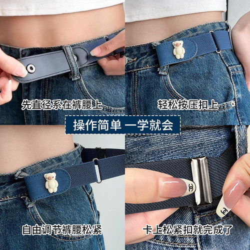 懒人腰带女款弹力牛仔裤收腰围大改小裤腰收紧神器裤子松紧调节扣 - 图0