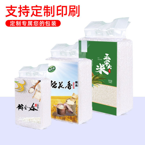 尼龙1斤2斤3斤5斤装米砖袋透明加厚塑料袋杂粮压缩真空袋印刷包邮 - 图2