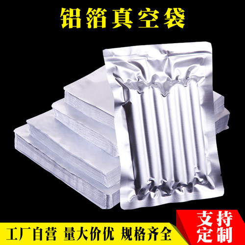 大号加厚纯铝真空袋食品压缩锡纸茶叶保鲜包装袋50*80cm24丝批发 - 图3