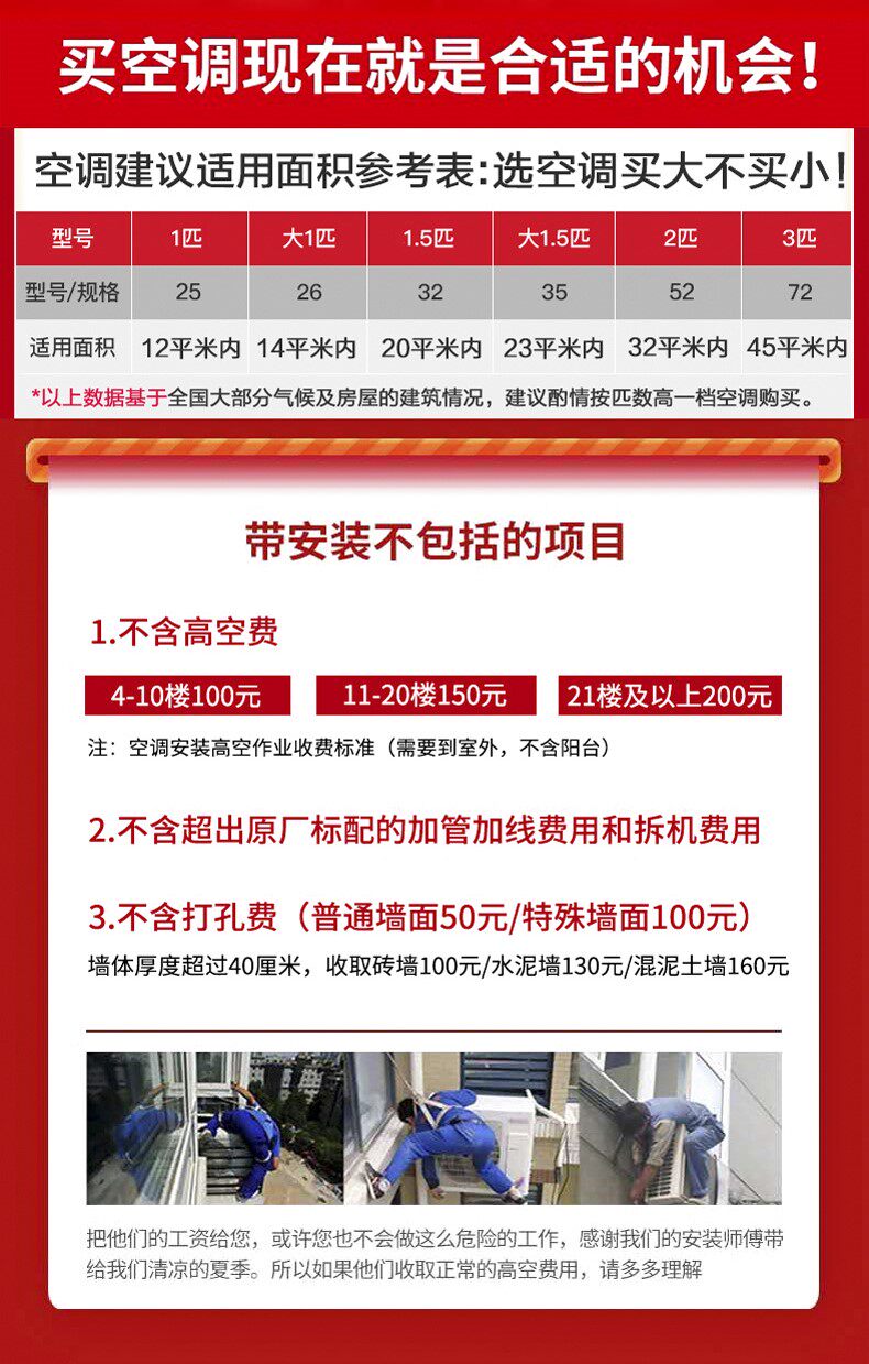 sansui /山水1.5匹冷暖挂式空调 山水盈捷宝空调