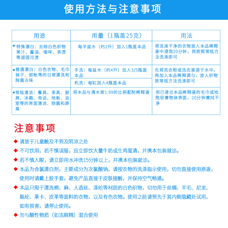 立白多用漂白水去黄去污渍白色衣物鞋子衣袖裤脚酒店漂白剂增白液 - 图0