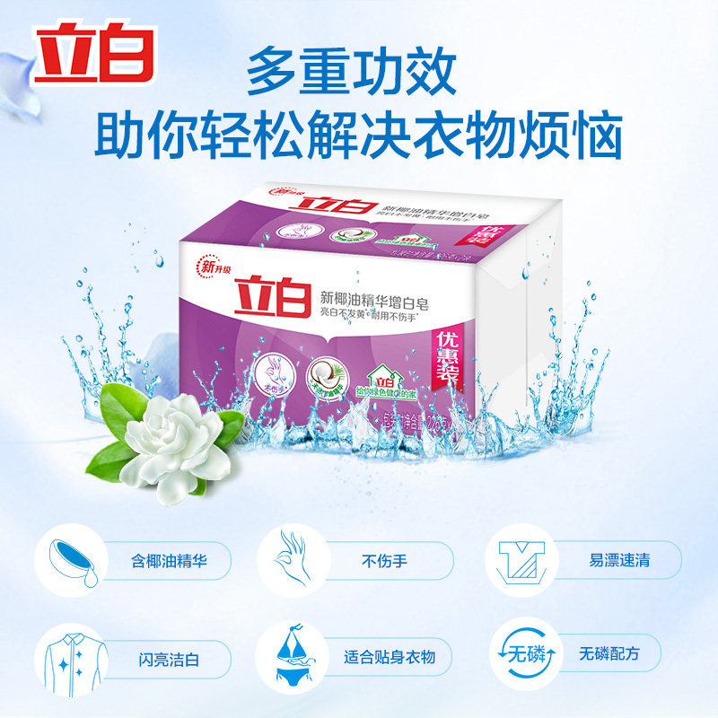  咪吖家居洗衣皂