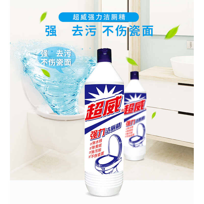 超威强力洁厕精家用马桶清洁剂去黄斑液除臭味灵清香洁净正品整箱
