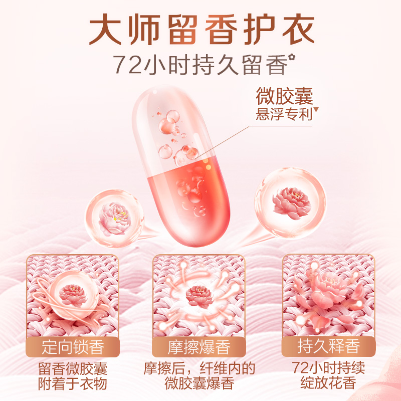 立白香氛大师洗衣粉香味持久留香72小时家用实惠大袋10斤护色柔顺