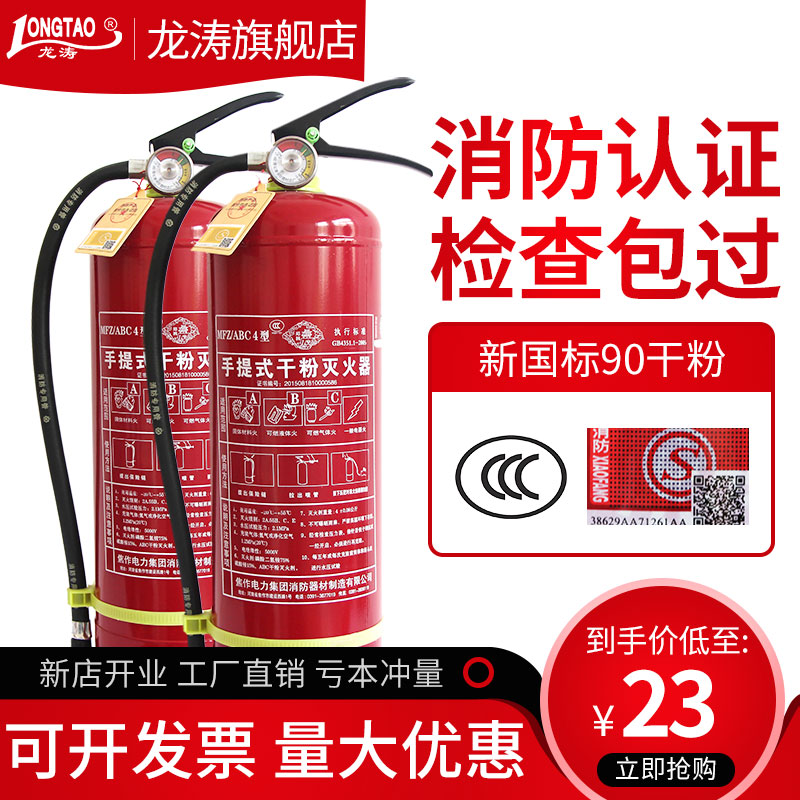 灭火器家用4公斤工厂专用手提式1kg2kg3kg4kg5kg8kg干粉消防器材 - 图0