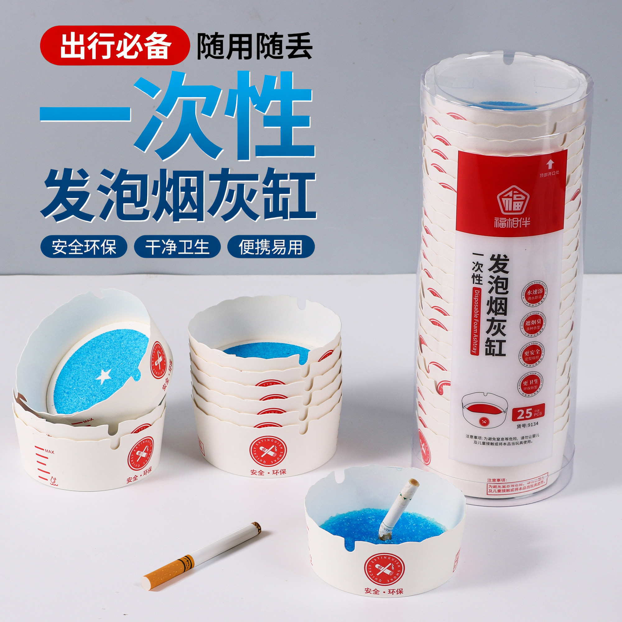 一次性烟灰缸家用自带灭烟沙纸烟灰皿快速灭烟吸附烟灰发泡烟灰缸,淘宝优惠券,粉丝福利购,淘宝优惠卷