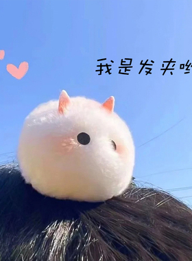 谁能拒绝这么可可爱爱的发夹
