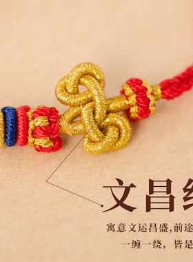 金榜题名逢考必过的文昌手链！