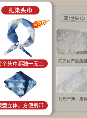 轻薄不闷热~白鹿同款扎染头巾