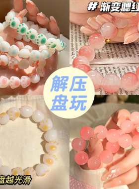 找到了！就是这款猫爪盘玩手串