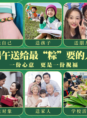 敲可爱的~端午粽子娃娃五彩手绳