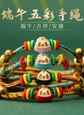 手工编织diy端午五彩绳手绳