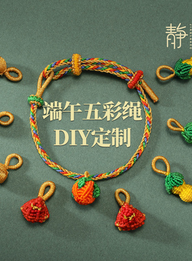 端午节手工DIY编织五彩绳！