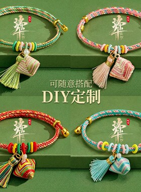 端午节五彩绳手工diy编织手链