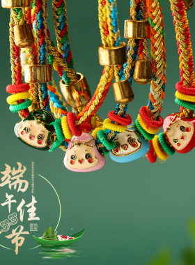 端午节五彩手绳手链手工diy编织