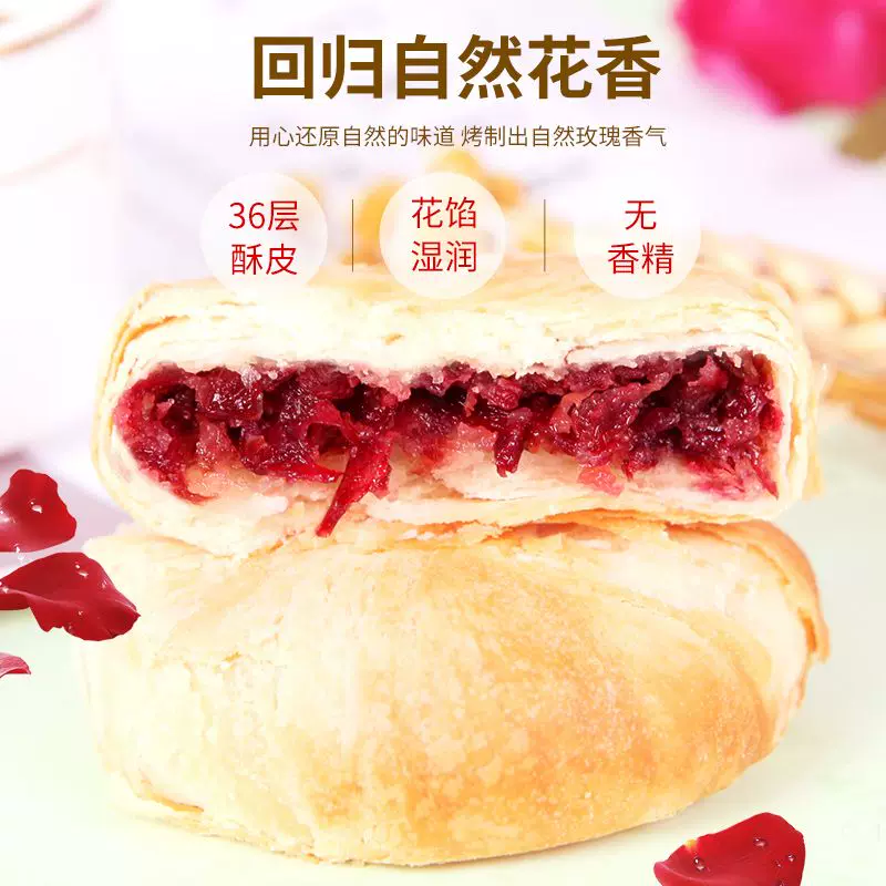 Пан Сянцзи Rose flower cake, традиционная выпечка, хлеб, закуски, подарочная упаковка, цветочная выпечка Юньнань, официальный флагманский магазин