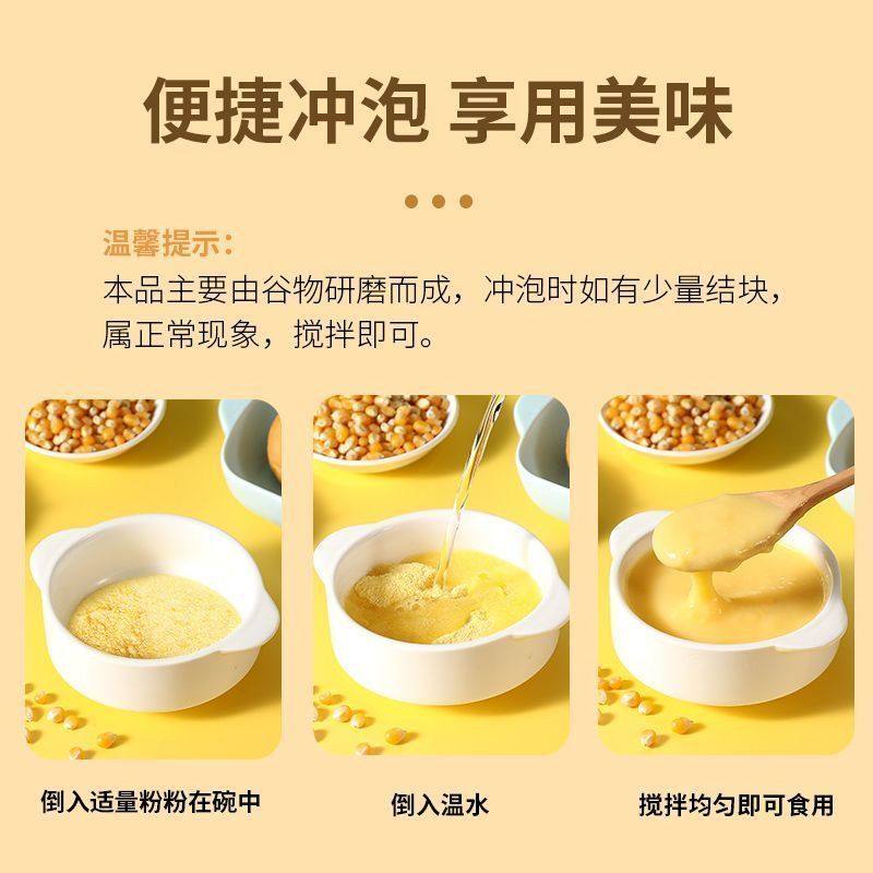 沂蒙豆香源铁棍山药玉米羹早餐饱腹营养粉糊冲饮即食抗饿代餐健身,淘宝优惠券,粉丝福利购,淘宝优惠卷