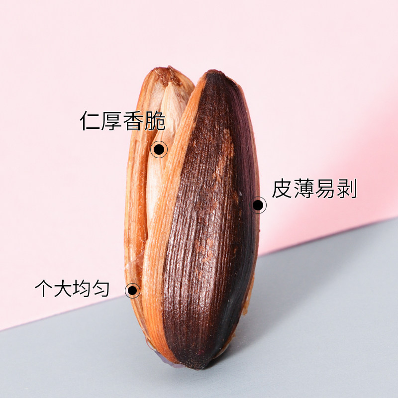 越远焦糖味山核桃袋装原味葵花籽 越远食品瓜子