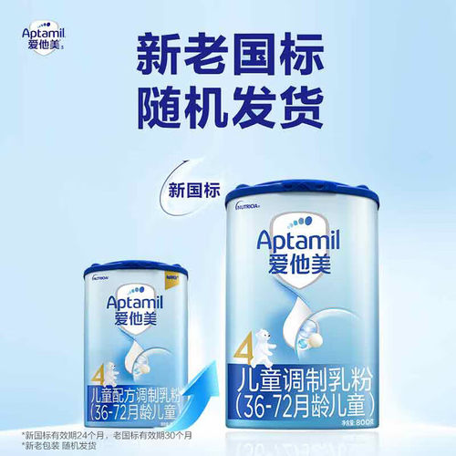 爱他美旗舰店】爱他美经典版4段800克6罐装 儿童配方奶粉3-6岁 - 图1
