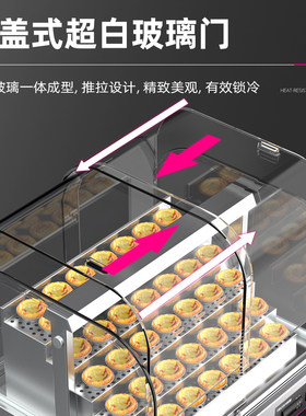 乐创商用蛋挞保温展示柜