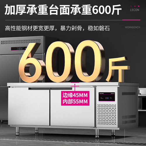 乐创冷藏工作台冰柜商用冷冻冰箱不锈钢保鲜平冷柜奶茶厨房操作台 - 图1