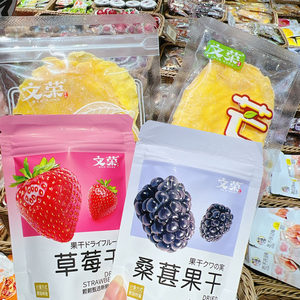 文荣甄选水果干芒果干草莓干桑葚干休闲蜜饯果脯开袋即食零食送礼