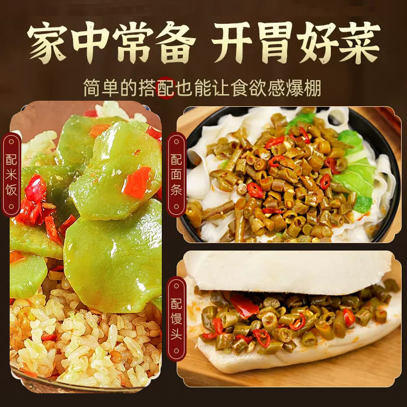 辣年有礼素菜土豆片酸豆角下饭菜海带丝混合 - 图0