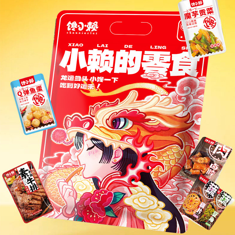 馋小赖辣年有礼手撕素肉素牛排豆干小零食豆腐干网红宵夜零食解馋