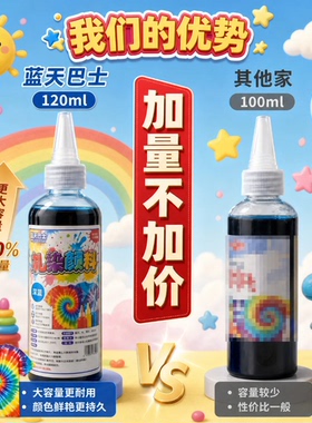 非遗扎染DIY材料包全套