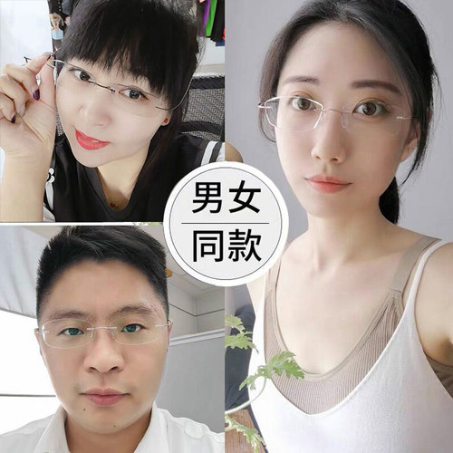 纯钛无框眼镜近视眼镜男超轻网上可配高度数变色黑色无边框眼镜女 - 图1