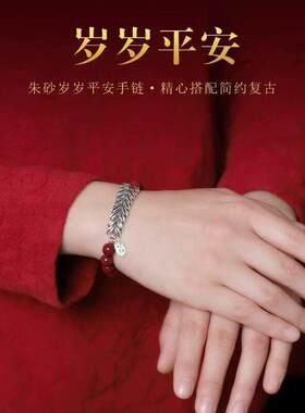 纯通朱砂银麦穗手链2026马年本命年手串男女岁岁平安转运珠手饰a3