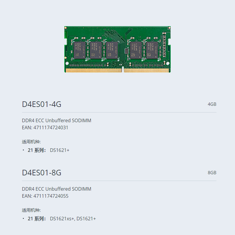 Synology群晖原装内存条D4NESO-2666-4G DDR4 DS920+/220+/720+/420+/1618+/1819+ - 图2