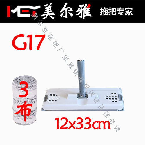 美尔雅刮刮乐G8/G11/G12/G13/G15/G17/G16/1号2号6号原装拖把头 - 图3
