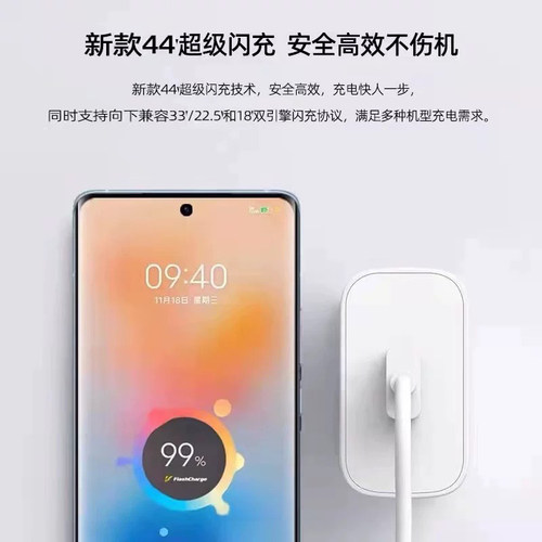 适用vivoS10充电器头44极速闪充WS10pro快充插头s10e手机数据线手机快充充电器线加长套装超级闪充数据线快充 - 图2
