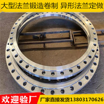 Large-caliber round non-marked flat welding carbon steel flange profiled flange machined to make 304 stainless steel flange