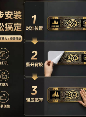 平安入户门贴新中式遮挡视线家具窗户装饰贴免打孔聚气藏风金属贴